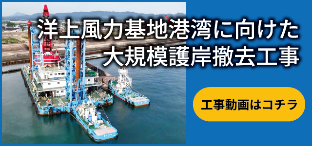 工事動画はコチラ